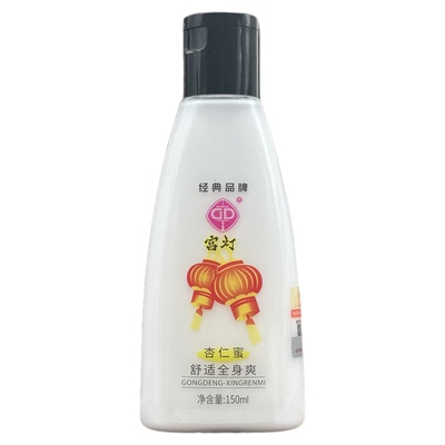 宫灯杏仁蜜滋润保湿身体乳女秋冬