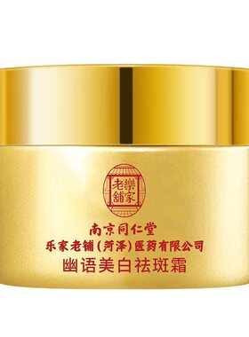老年斑强力去除手部脸部祛晒斑雀斑老人去斑专用祛斑霜官方正品