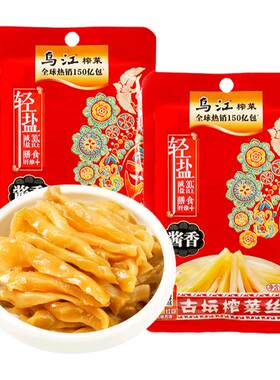 乌江酱香味古坛80g清淡不辣榨菜