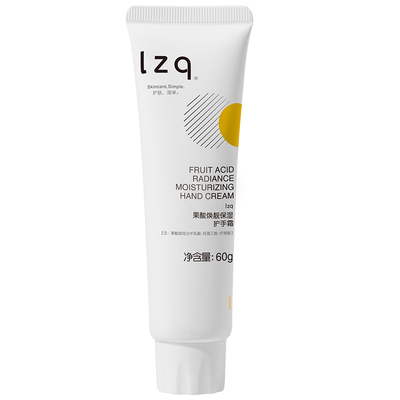 lzq护手霜滋润保湿防干燥