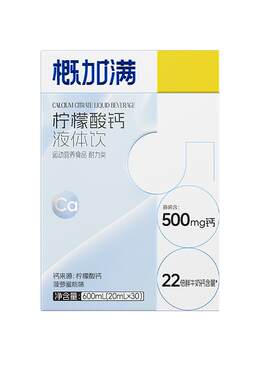 诺特兰德真正液体钙3倍高吸收