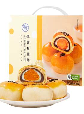 盒马 低糖蛋黄酥 600g（内含12枚）糕点点心中式糕点