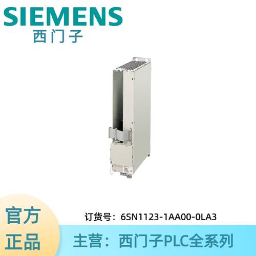 议价6SN1123-1AA00-0LA3西门子电源模块，单轴