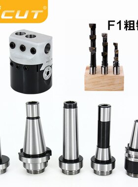 F1-12/18可调式粗镗2寸3寸4寸镗头C20R8 MT2 3 4NT30/40/50镗刀柄