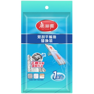 美丽雅平板干湿双刮替换布备件旗舰店官网正品免手洗推水拖把墩布