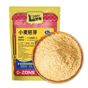 富硒纯小麦胚芽官方旗舰店无糖精原味麦片低GI天然高蛋白即食早餐