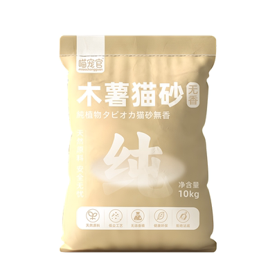 【热销推荐】木薯猫砂纯植物除臭