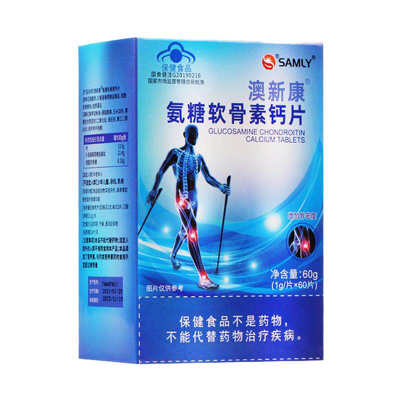 生命力氨糖软骨素钙片中老年正品官方旗舰盐酸氨基葡萄糖