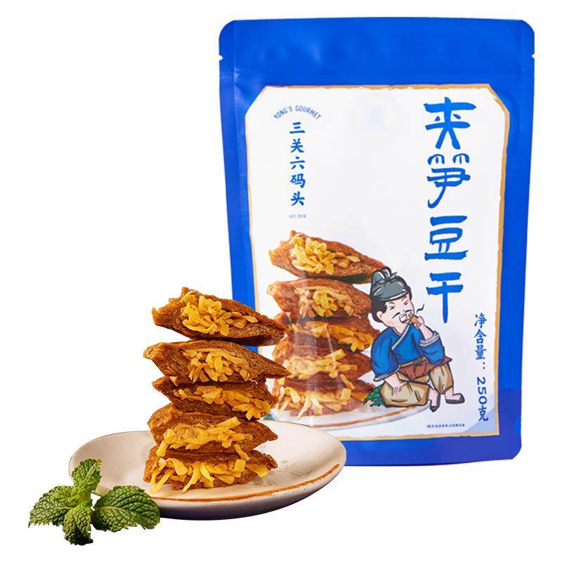 三关六码头笋丝豆干手撕零食素食烤肉豆腐干小吃夹笋豆脯特产零食