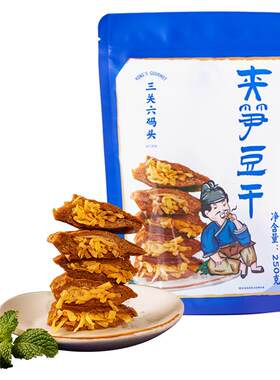 三关六码头笋丝豆干独立小包