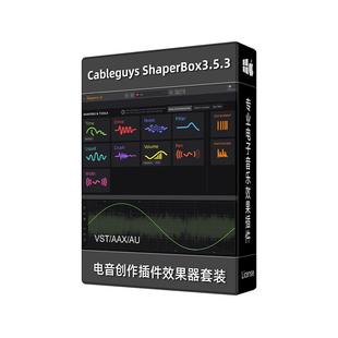 正版ShaperBox3.5创意效果器插件侧链压缩软件PT后期制作Win/Mac