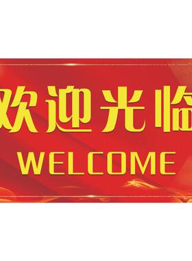 欢迎光临地贴进店暴富广告定制