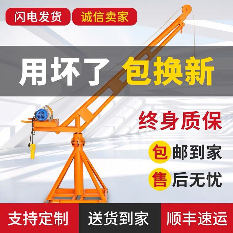 厂吊机提升机家用小型建筑装修电动220升降起重机上料机室外吊运