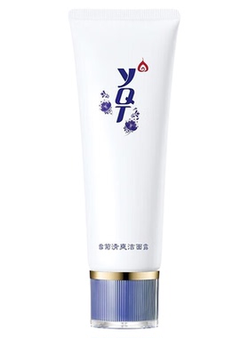 一清堂雪菊洗面奶控油保湿清洁