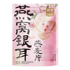 【新品】西麦燕窝银耳燕麦片350g营养早餐冲泡即食羹健康代餐食品