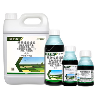 利尔陌上净11%精草铵膦铵盐 草胺磷柑橘果园荒地杂草死除草剂