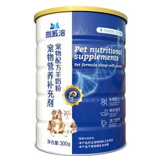 咖威洛狗狗羊奶粉成犬幼犬适用羊奶粉补钙营养补充适口博美狗奶粉