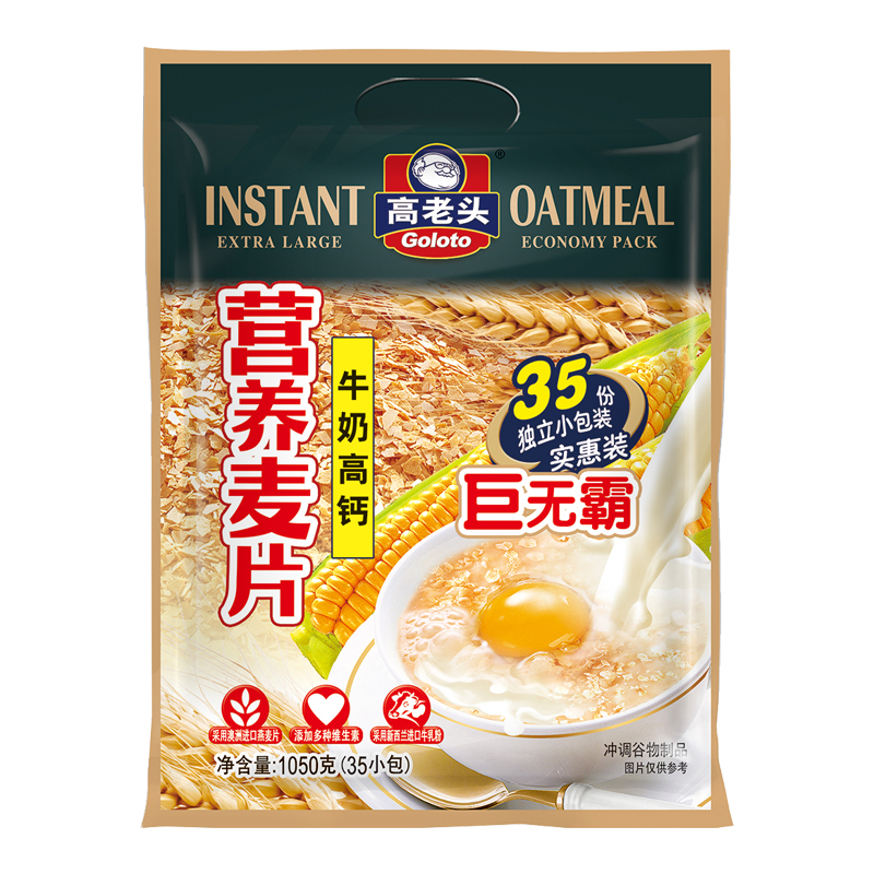 高老头中老年牛奶高钙营养麦片1050g小袋装即食冲饮营养懒人早餐