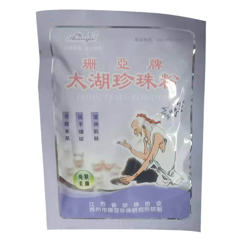 老牌太湖超细纯珍珠粉新日期