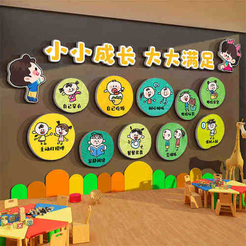 幼儿园墙面装饰走廊过道楼梯环创主题成品文化托管班机构中心形象