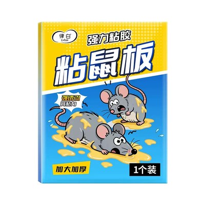 粘鼠板老鼠粘强力胶粘大老鼠家用