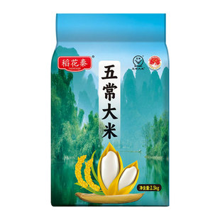 FN稻花秦五常大米5斤当季新米天然优质米粒饱满黑土地工厂直供