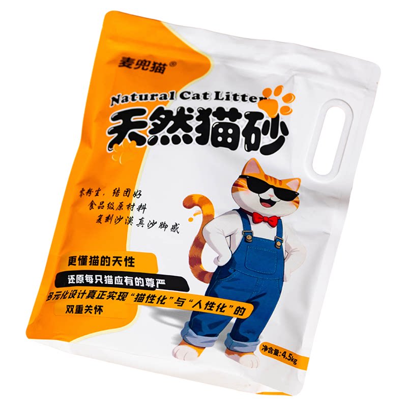 麦兜猫天然猫砂秒结团不粘底