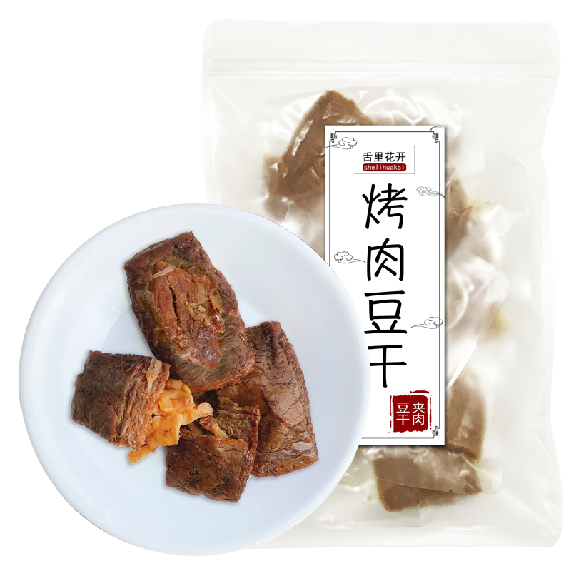 舌里花开手撕烤肉小包装福建豆腐干