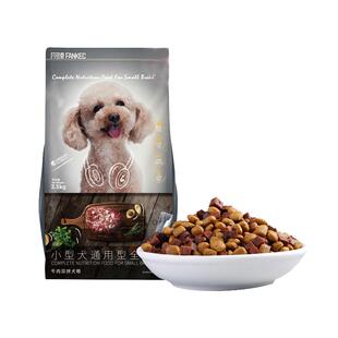 狗粮小型犬专用5斤泰迪比熊博美柯基法斗小型幼犬成犬通用型犬粮