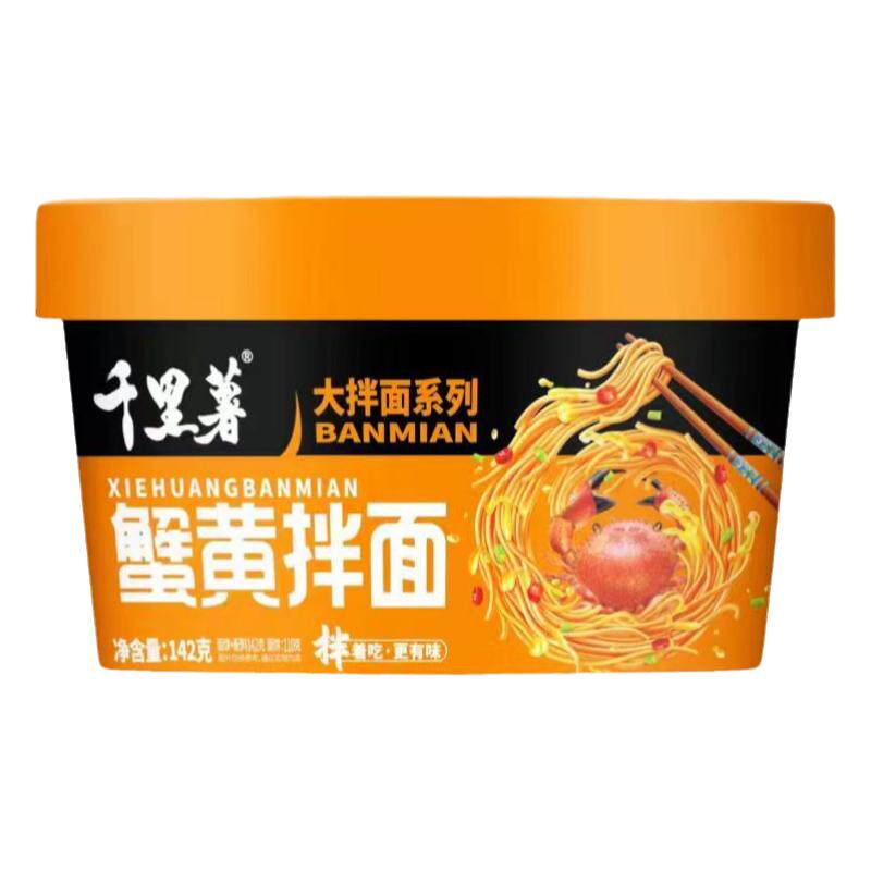 千里薯咸蛋黄拌面炸酱面孜然烤肉