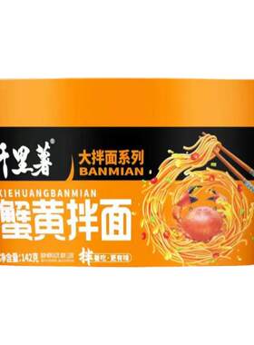 千里薯咸蛋黄拌面炸酱面孜然烤肉