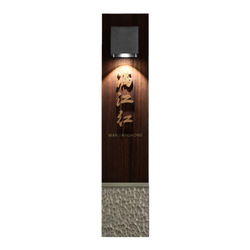 铝合金浮雕亚克力发光门牌房号牌