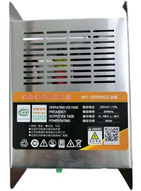 专用配件电源盒工业版油烟净化器
