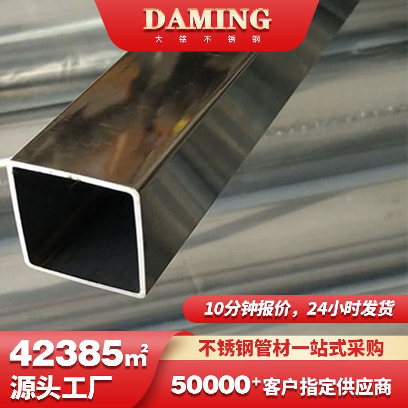 201不锈钢矩管机械磨20面不锈钢货架管方形管*五金制品304L8K方10