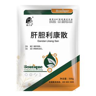 肝胆利康散水产养殖鱼药保肝护胆鱼小龙虾蟹塘肝胆康综合症胆汁酸