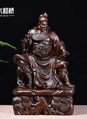 黑檀木雕看书关公摆件木质夜读春秋关羽像家居玄关红木装饰工艺品