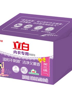 立白内衣内裤专用皂除菌