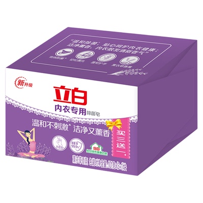 立白内衣内裤专用皂除菌