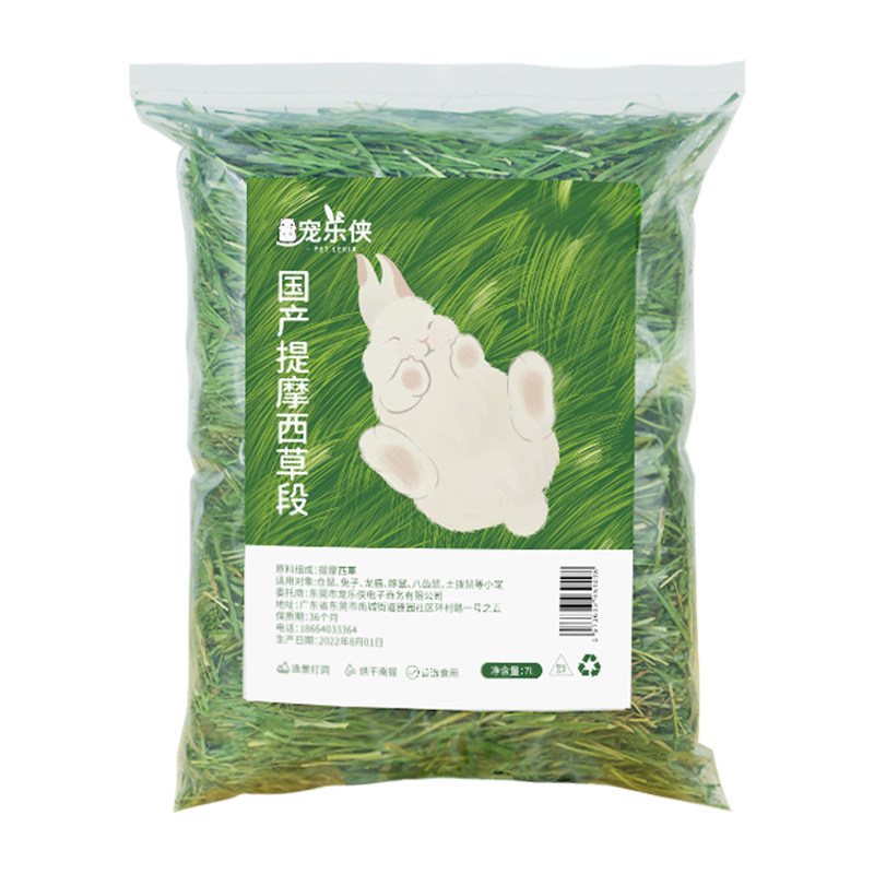 25年新草烘干提摩西草草段贵提北提兔粮干草兔饲料荷兰猪草料提草