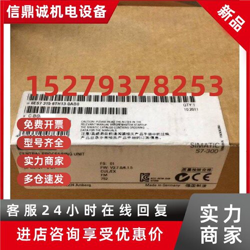 议价全新原装正品西门子PLC模块6ES7315-6TH13-0AB0