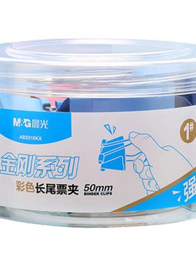 晨光小夹子文具固定试卷神器