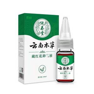 云南本草手足硬皮膏死皮关节茧硬茧净足部脚垫正品