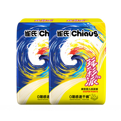 雀氏玩彩派pro纸尿裤体验装4片