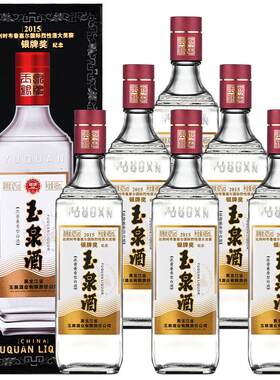 布鲁塞尔银奖玉泉方瓶42度纯粮酒
