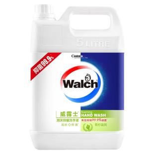 威露士洗手液泡沫商用正品官方旗舰店补充装杀抑菌消毒专用大桶装