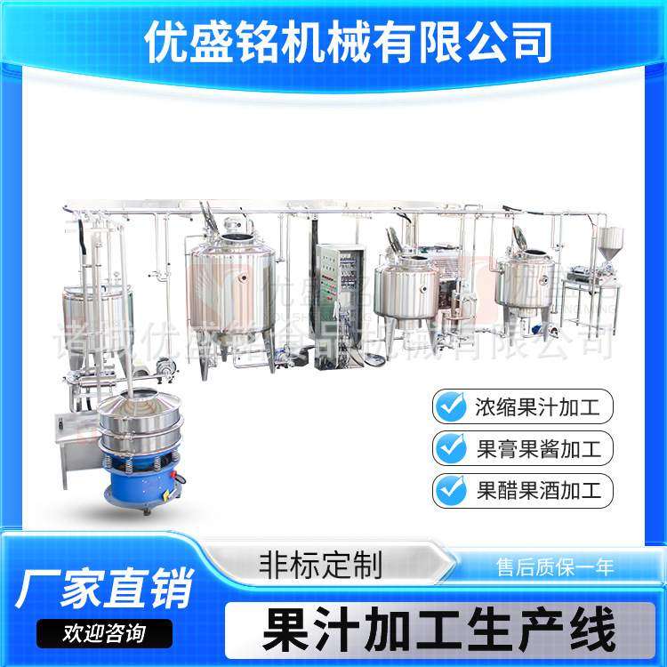 全自动鲜桃饮料灌装机 鲜桃汁饮料制作设备 鲜桃汁饮料生产线,清洗/食品/商业设备,饮料加工设备/冷饮机,淘宝优惠券,粉丝福利购,淘宝优惠卷