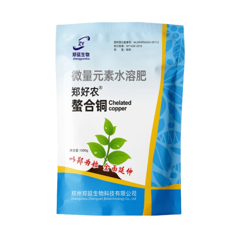 EDTA螯合铜乙二胺四乙酸铜钠农用叶面肥果树蔬菜微量元素水溶肥料