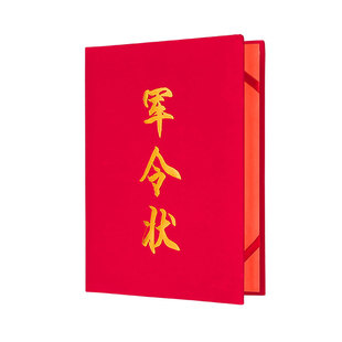九千年军令状企业保险公司军令状 业绩承诺书效绩责任状 业务直销定制定做批发 目标责任书现货定做批发