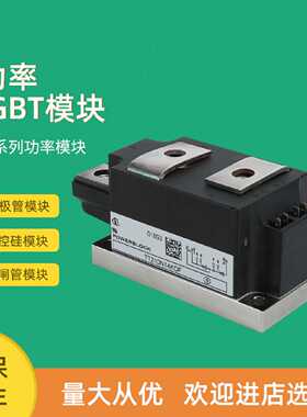 议价半导体控制整流器模块TT180N18KOF TT210N08KOF TT210N12KOF