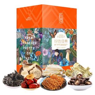 卡宴山珍干货干菌礼盒高档大礼包珍选佳肴春节年货礼品公司福利
